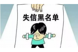 双峰商账追讨清欠服务